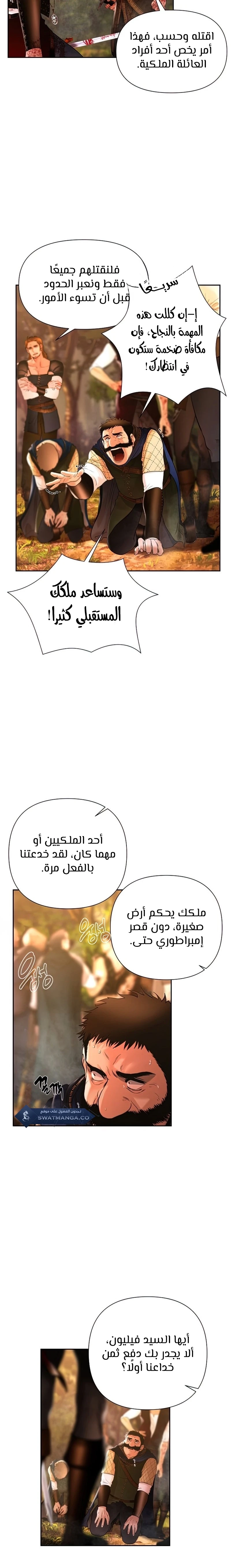 Read Barbarian Quest AR Manga Online