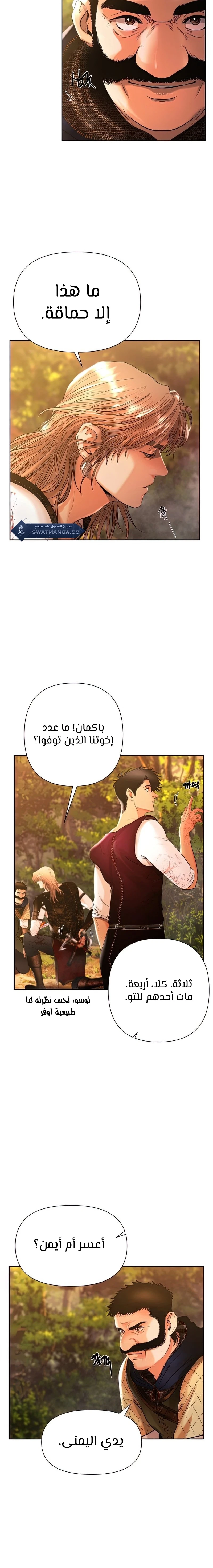 Read Barbarian Quest AR Manga Online