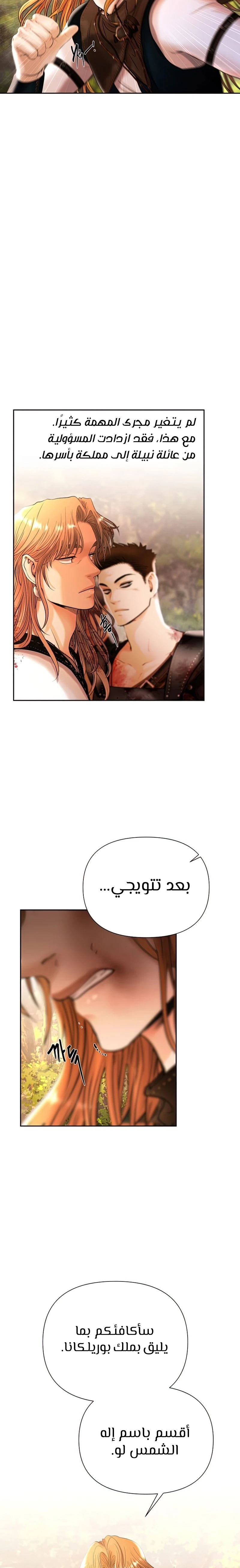 Read Barbarian Quest AR Manga Online