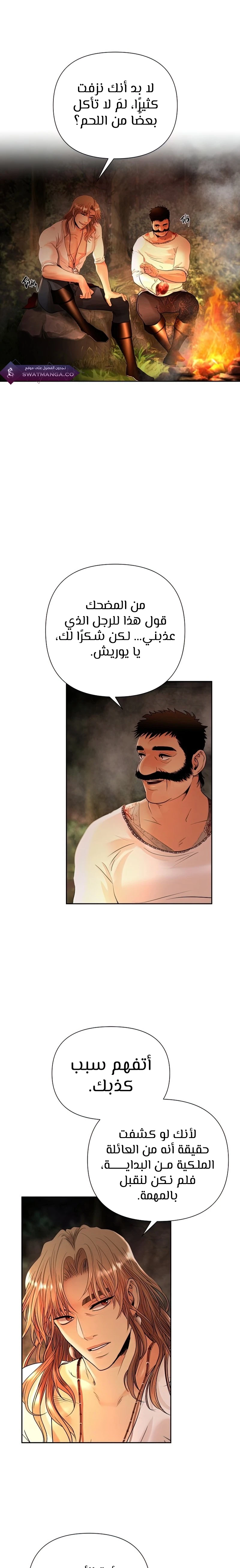 Read Barbarian Quest AR Manga Online