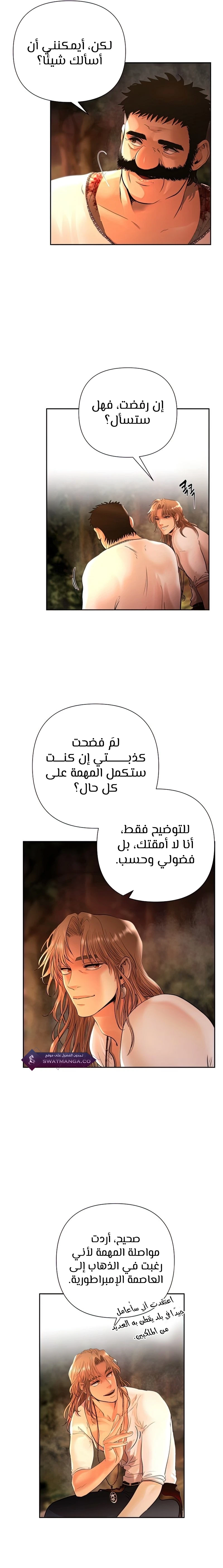 Read Barbarian Quest AR Manga Online