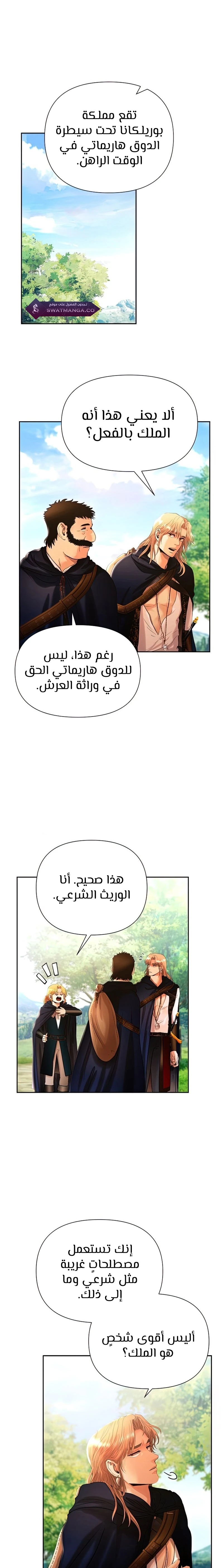 Read Barbarian Quest AR Manga Online