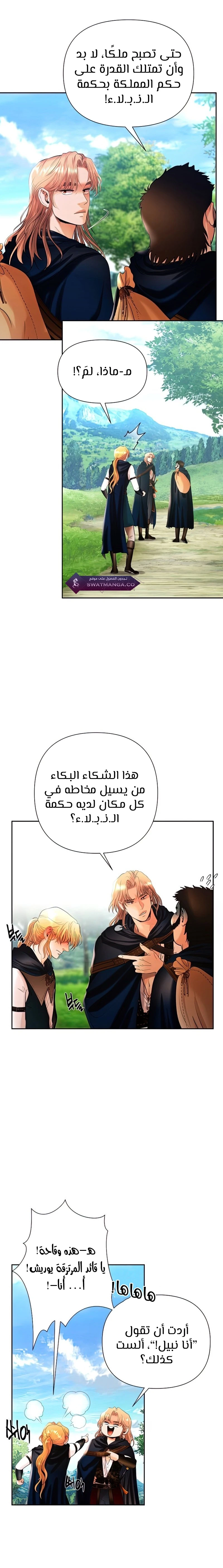 Read Barbarian Quest AR Manga Online