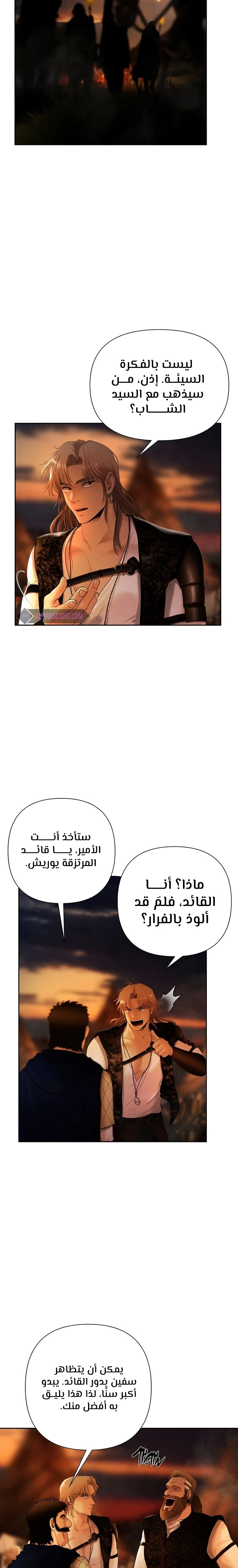 Read Barbarian Quest AR Manga Online