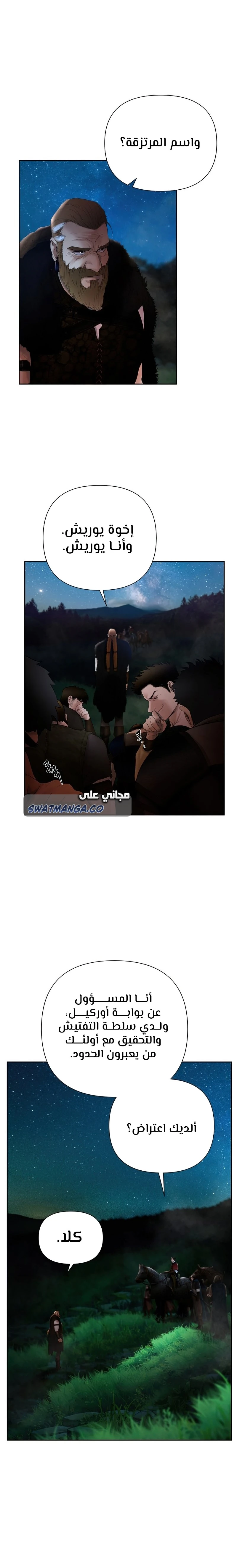 Read Barbarian Quest AR Manga Online