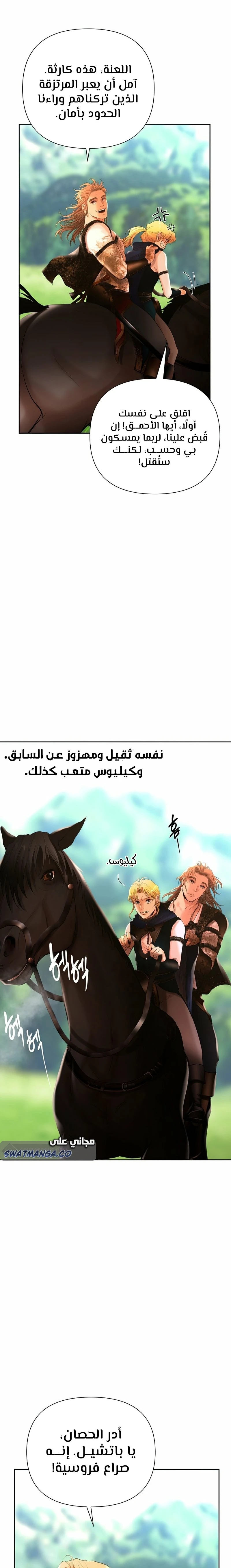 Read Barbarian Quest AR Manga Online