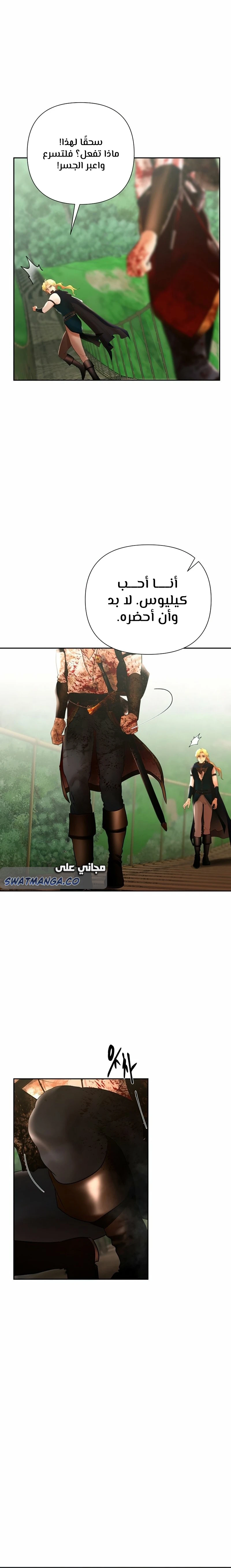 Read Barbarian Quest AR Manga Online