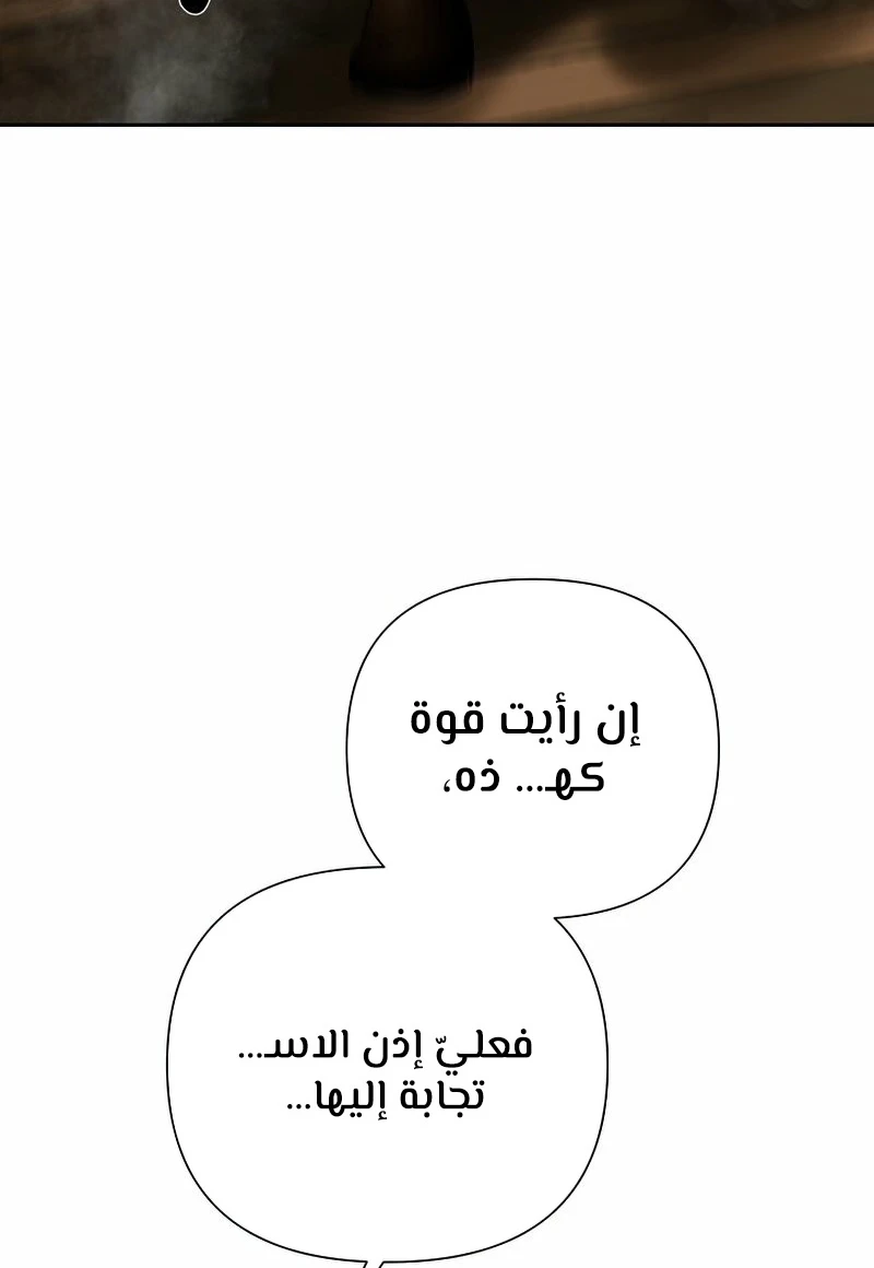 Read Barbarian Quest AR Manga Online