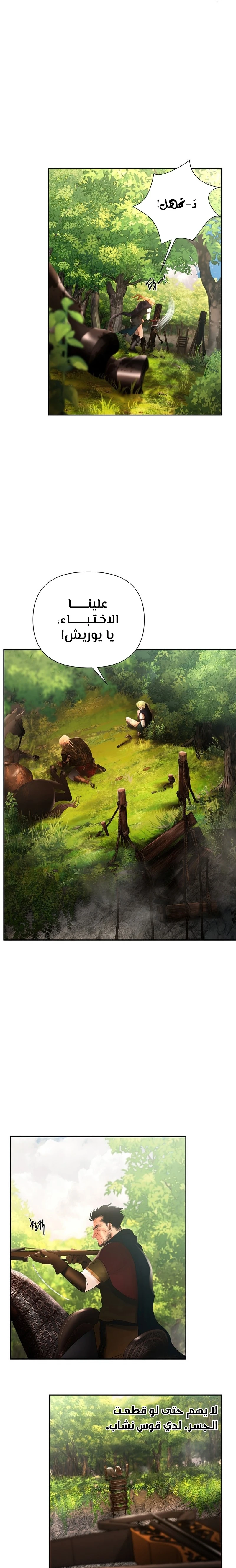 Read Barbarian Quest AR Manga Online