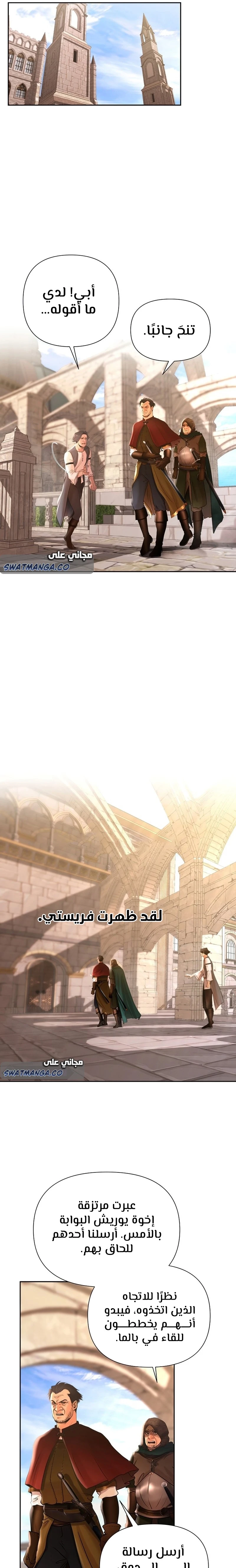 Read Barbarian Quest AR Manga Online