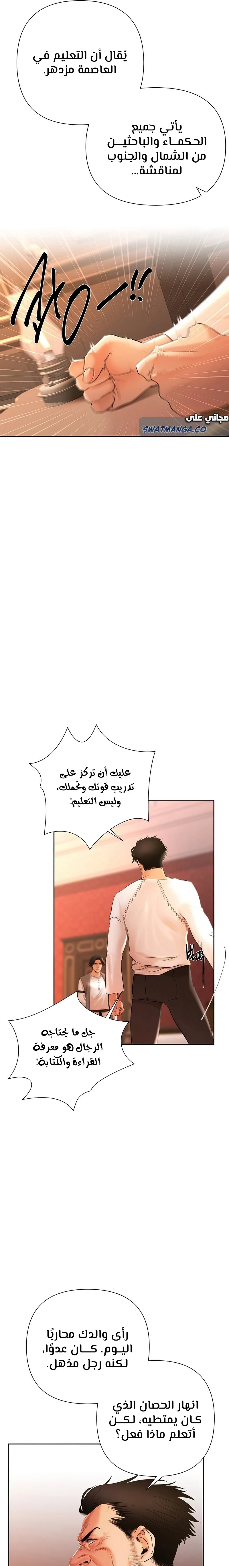 Read Barbarian Quest AR Manga Online