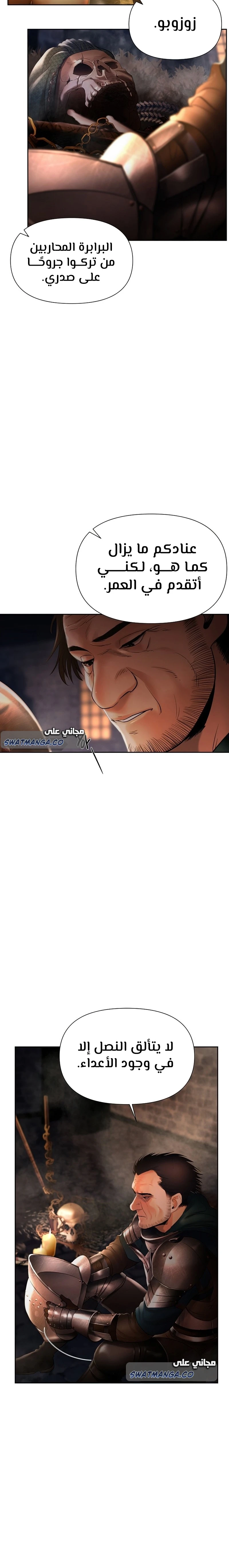 Read Barbarian Quest AR Manga Online