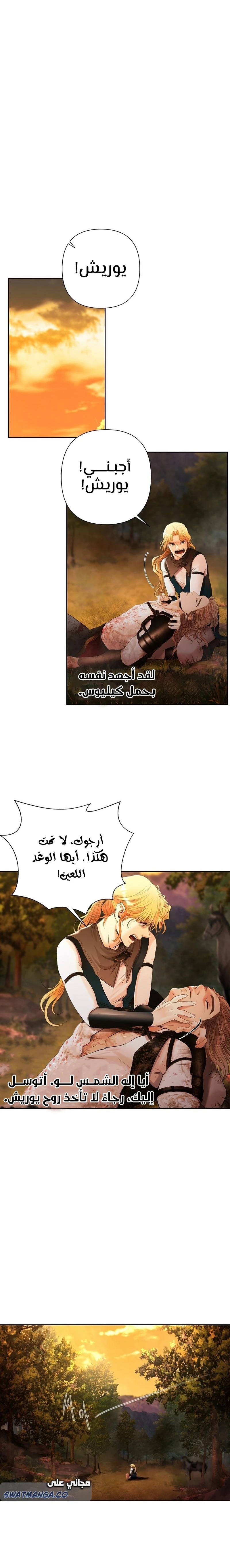 Read Barbarian Quest AR Manga Online