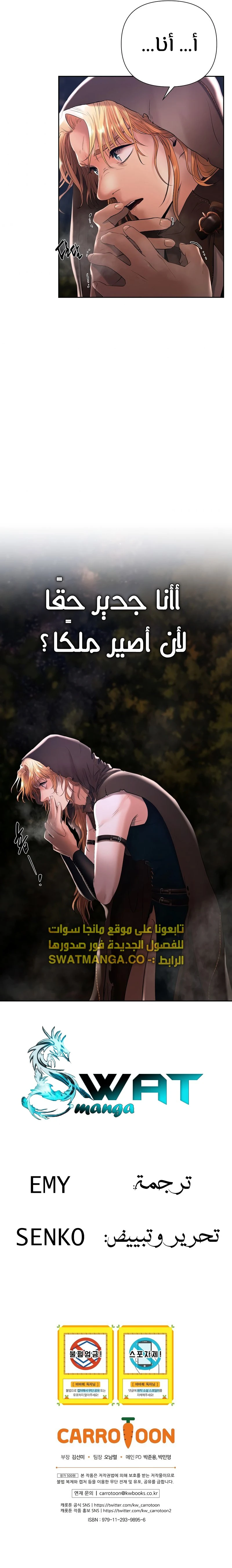 Read Barbarian Quest AR Manga Online