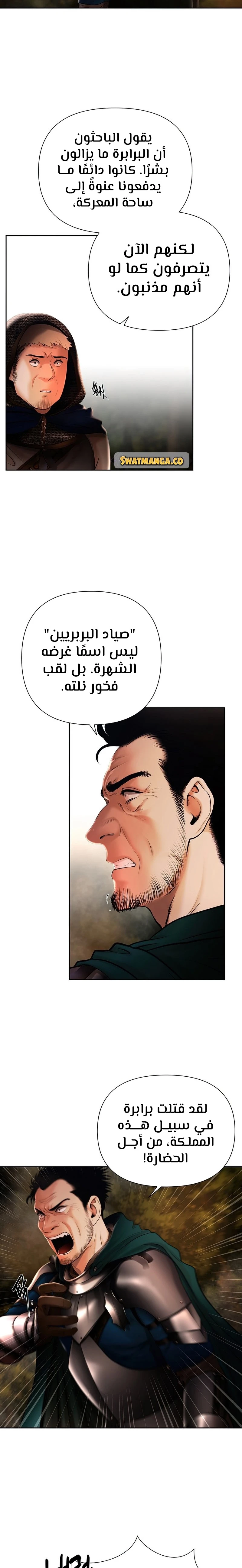 Read Barbarian Quest AR Manga Online