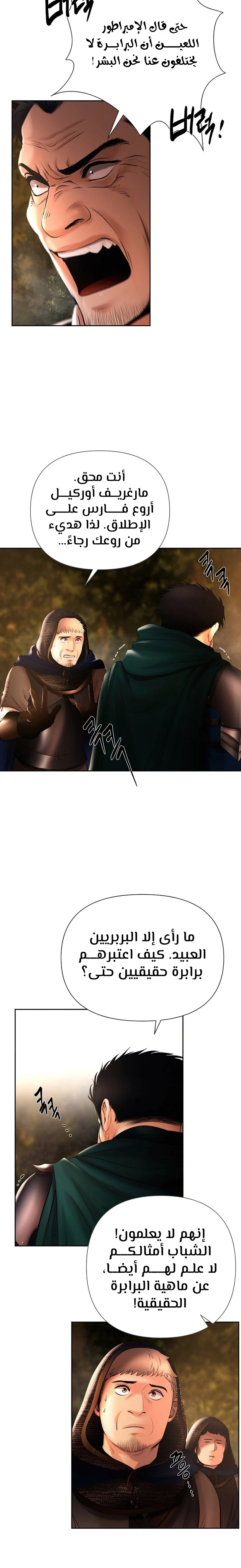 Read Barbarian Quest AR Manga Online