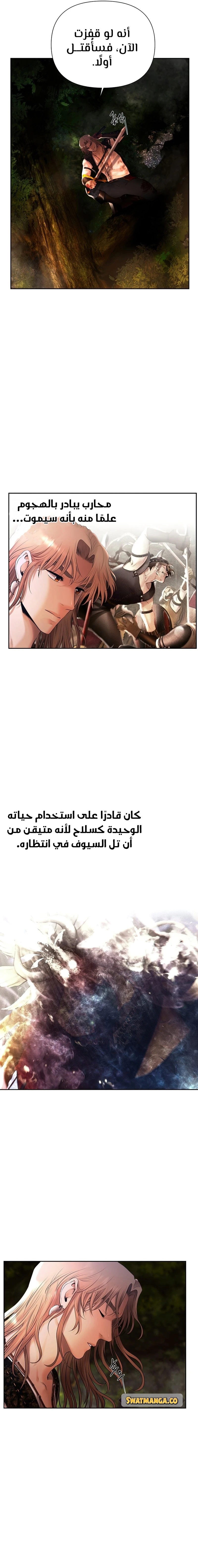 Read Barbarian Quest AR Manga Online