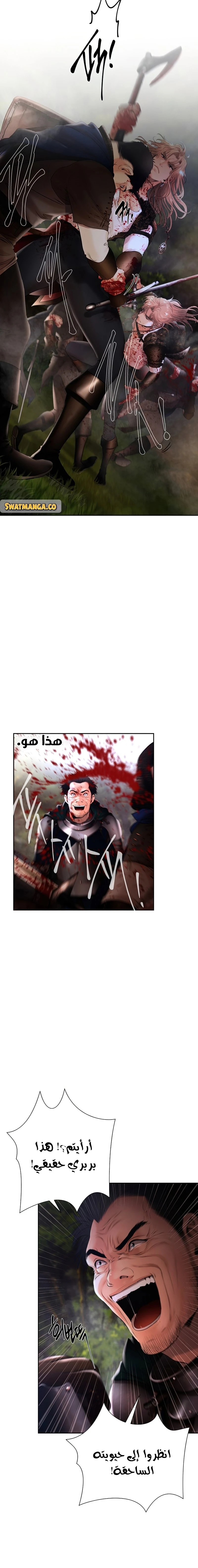 Read Barbarian Quest AR Manga Online