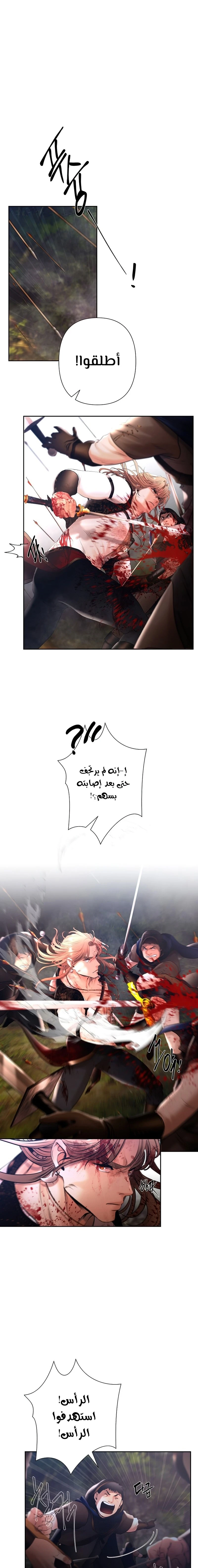 Read Barbarian Quest AR Manga Online