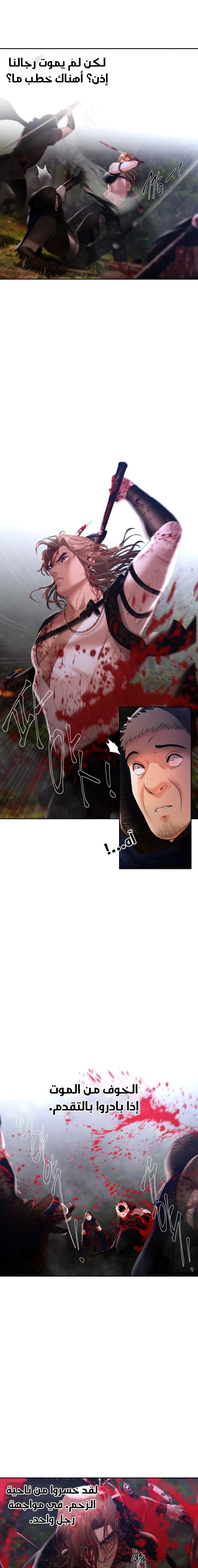 Read Barbarian Quest AR Manga Online