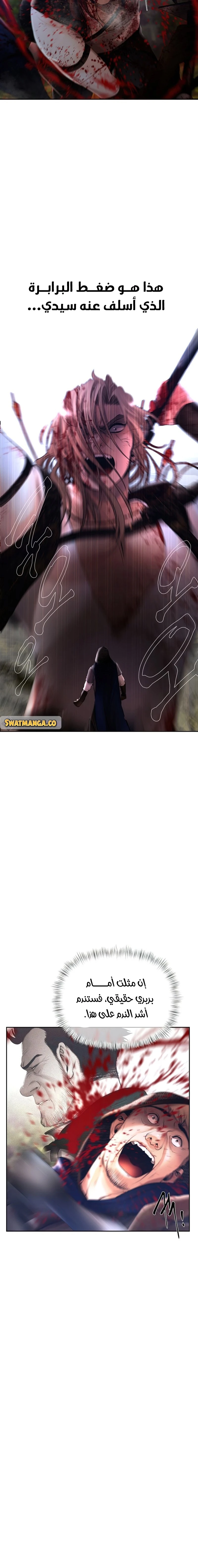 Read Barbarian Quest AR Manga Online