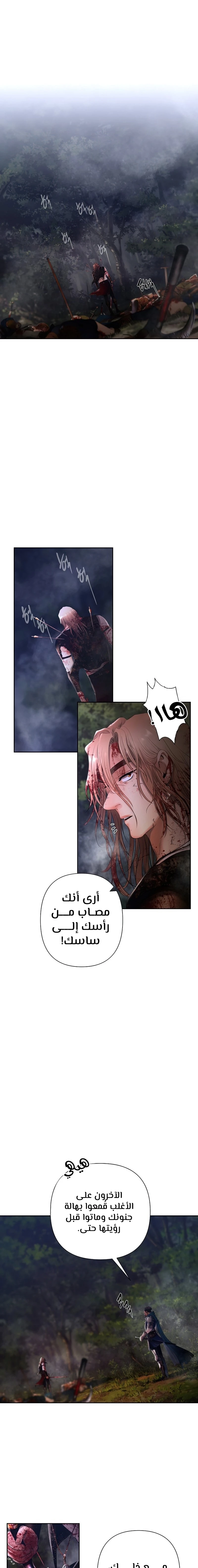 Read Barbarian Quest AR Manga Online