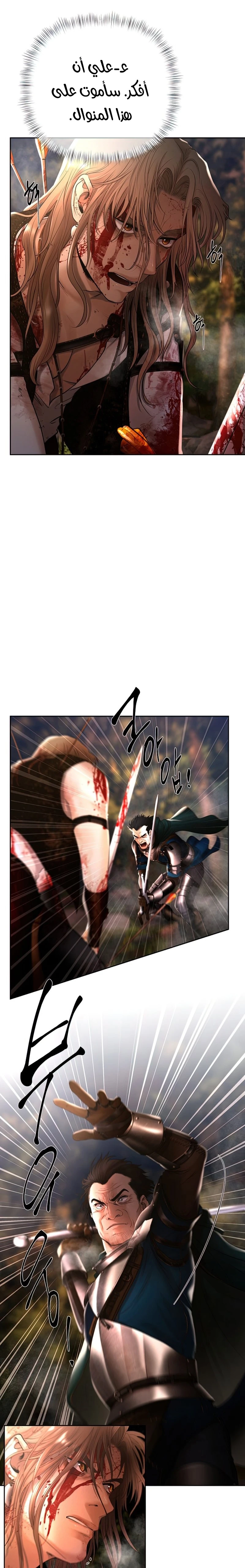 Read Barbarian Quest AR Manga Online