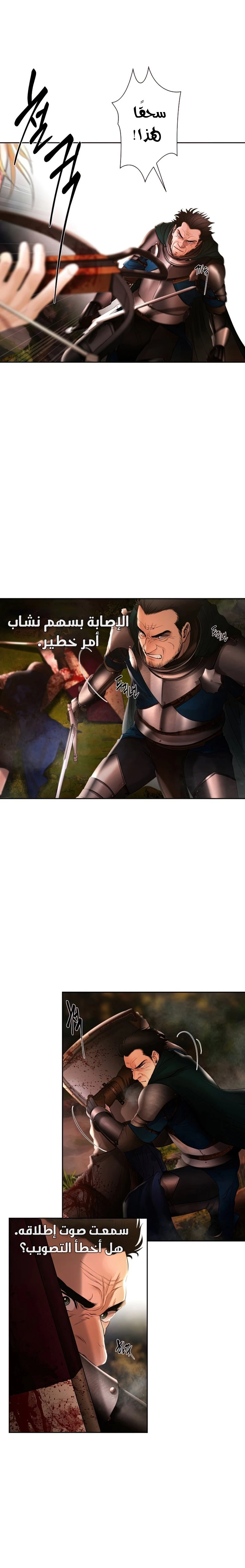 Read Barbarian Quest AR Manga Online