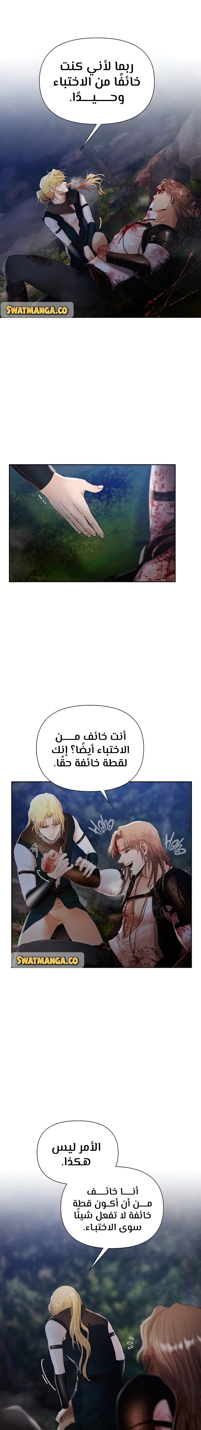 Read Barbarian Quest AR Manga Online