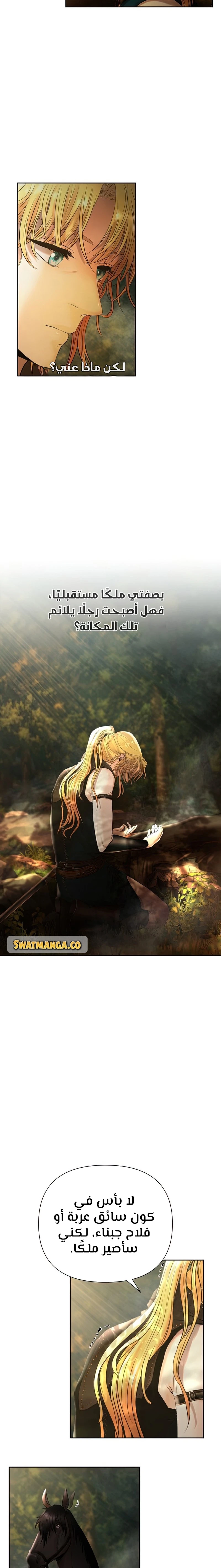 Read Barbarian Quest AR Manga Online