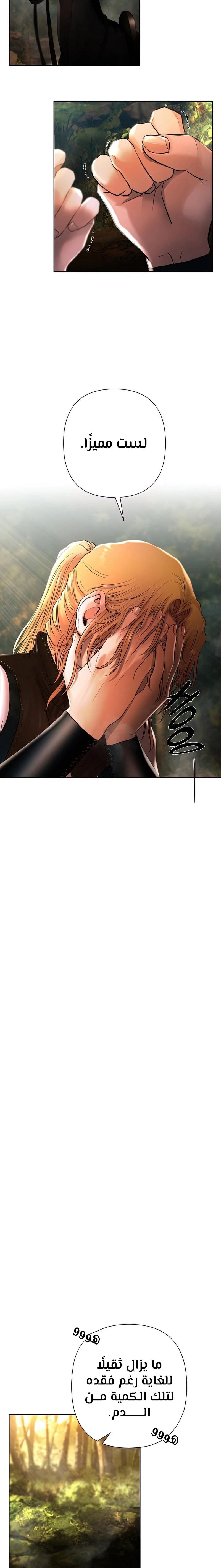 Read Barbarian Quest AR Manga Online