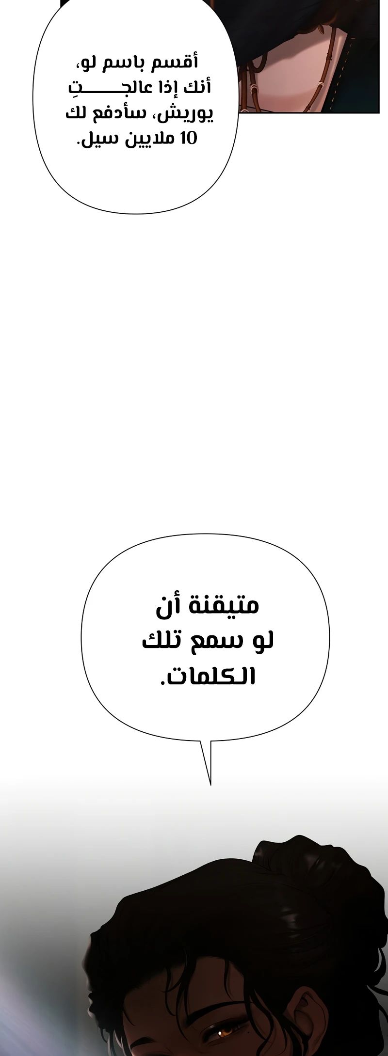 Read Barbarian Quest AR Manga Online