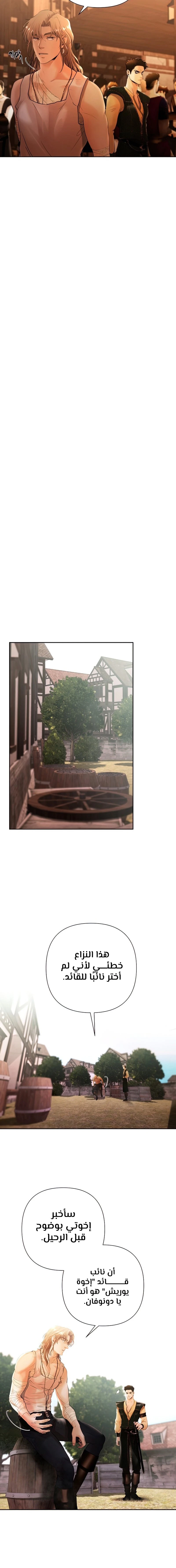 Read Barbarian Quest AR Manga Online