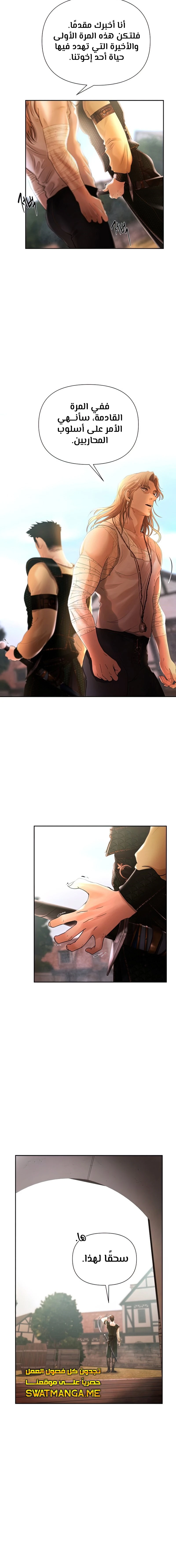 Read Barbarian Quest AR Manga Online