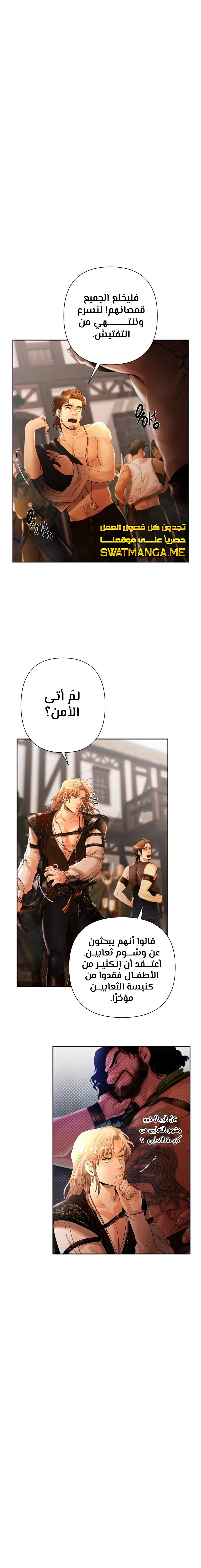 Read Barbarian Quest AR Manga Online