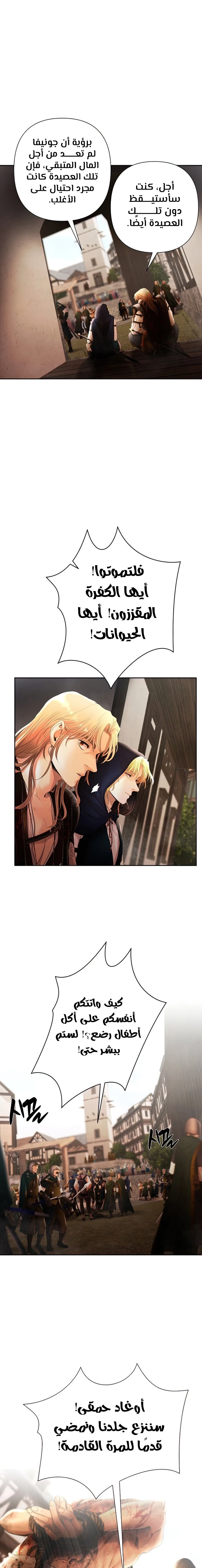 Read Barbarian Quest AR Manga Online