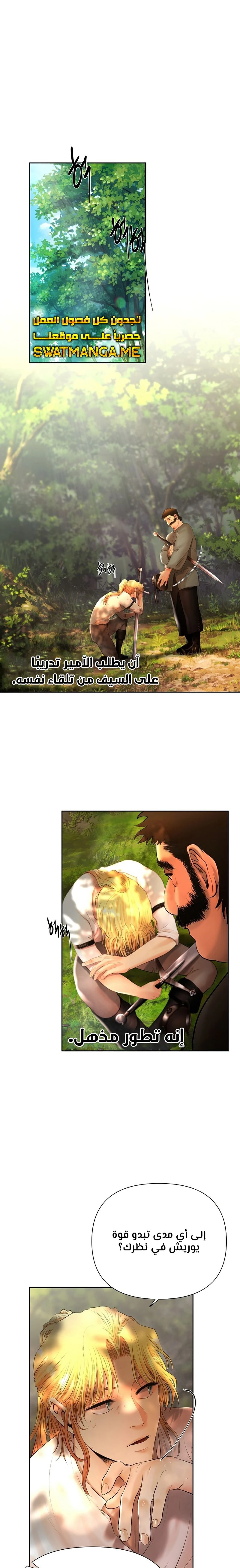 Read Barbarian Quest AR Manga Online