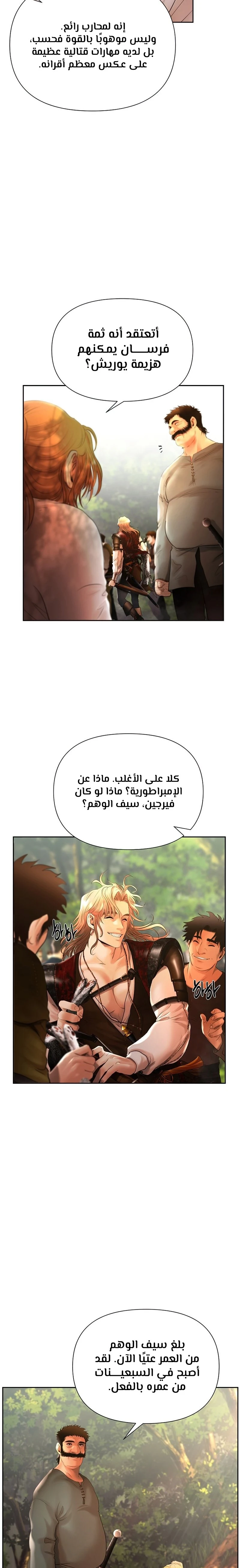 Read Barbarian Quest AR Manga Online