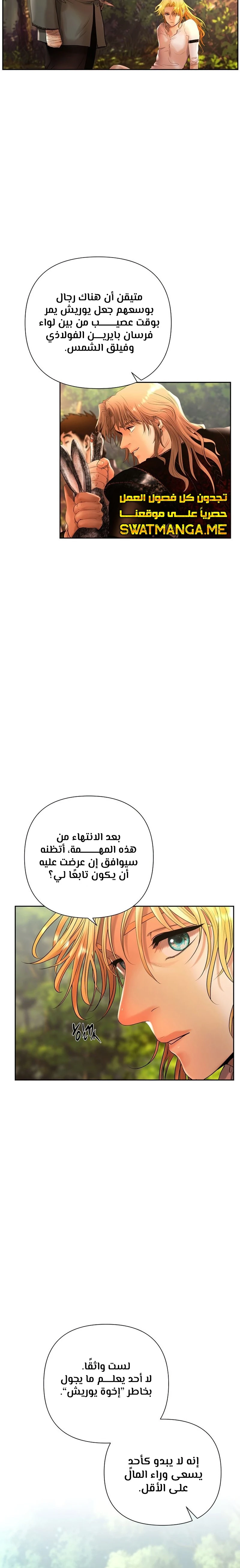 Read Barbarian Quest AR Manga Online