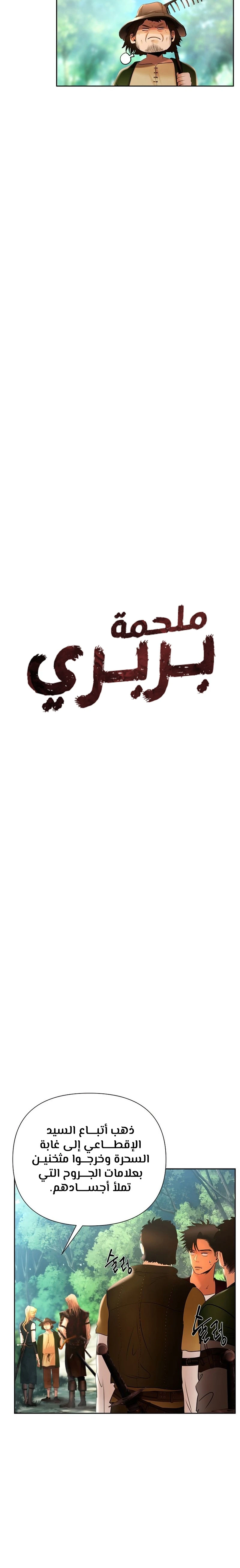 Read Barbarian Quest AR Manga Online