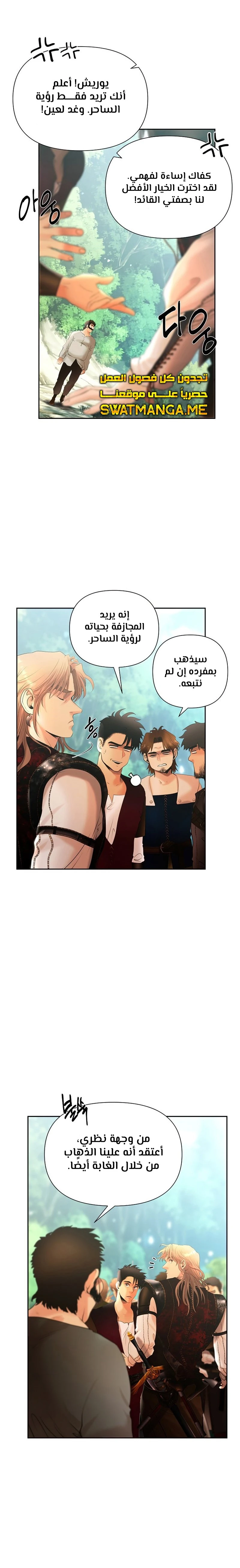 Read Barbarian Quest AR Manga Online