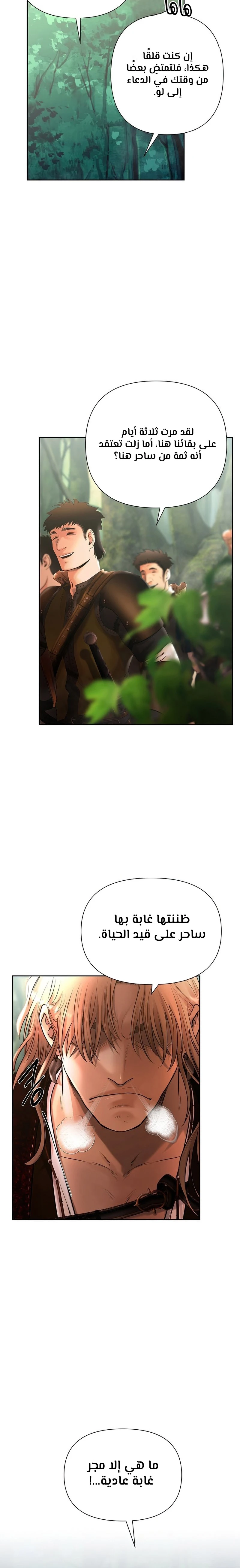 Read Barbarian Quest AR Manga Online