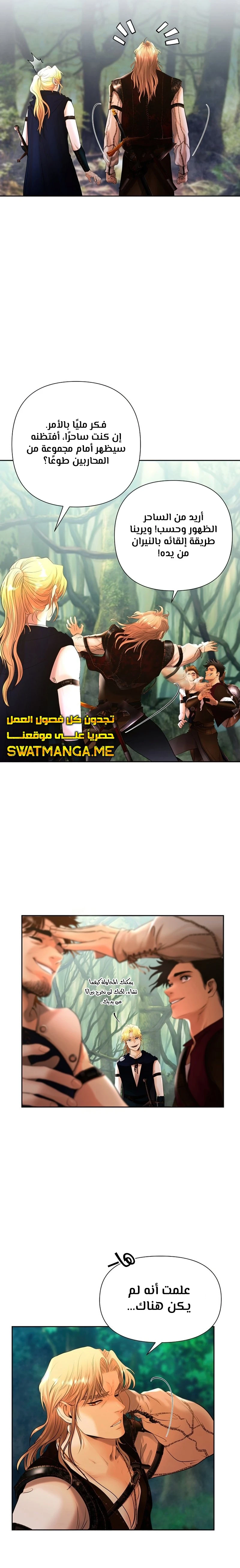 Read Barbarian Quest AR Manga Online