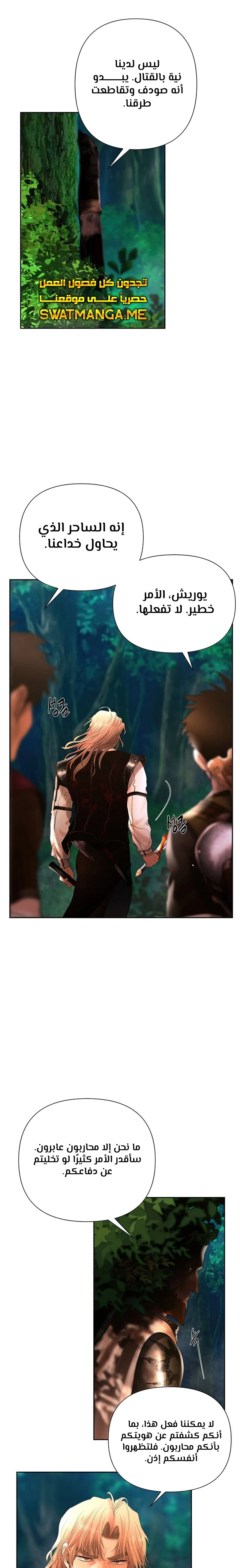 Read Barbarian Quest AR Manga Online