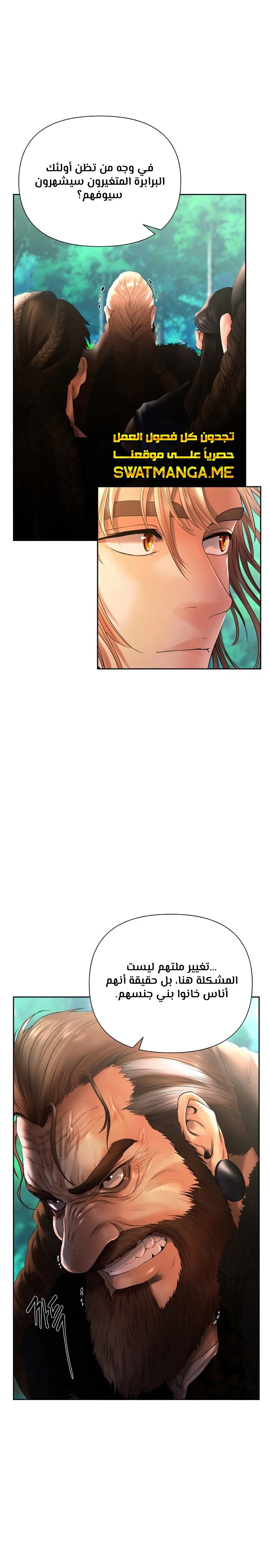 Read Barbarian Quest AR Manga Online