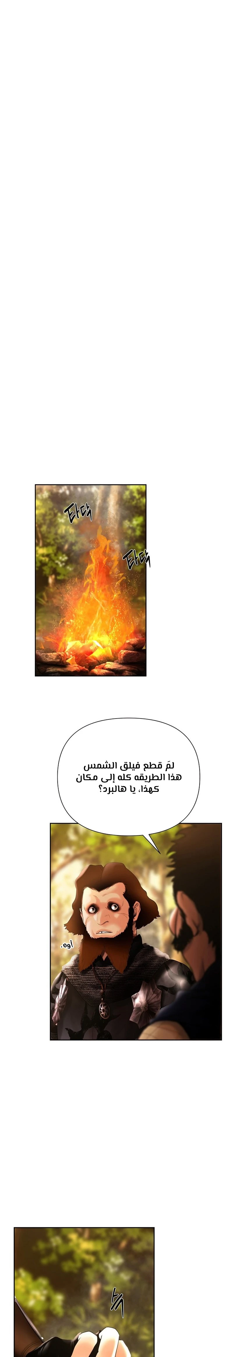 Read Barbarian Quest AR Manga Online