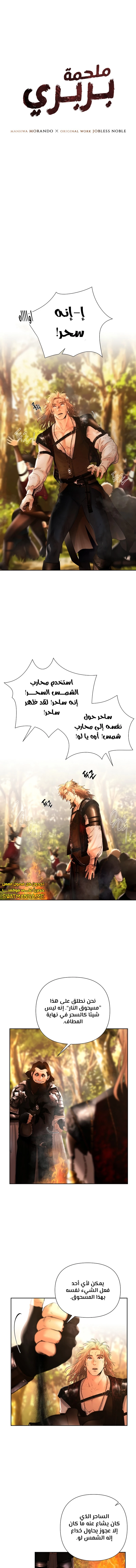 Read Barbarian Quest AR Manga Online