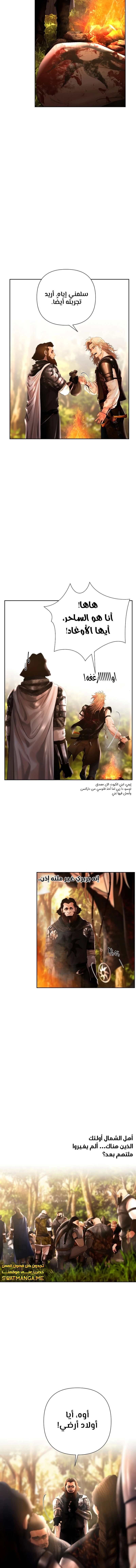 Read Barbarian Quest AR Manga Online