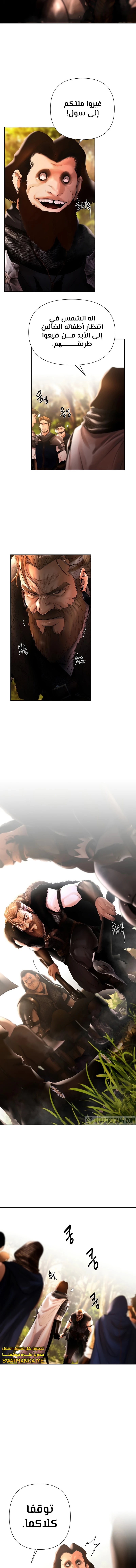 Read Barbarian Quest AR Manga Online