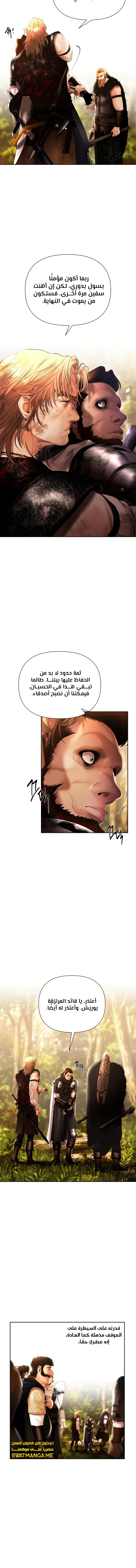 Read Barbarian Quest AR Manga Online